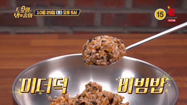 숟가락에-미더덕비빔밥
