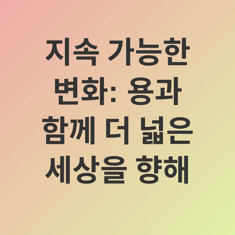 잠재력 해방_3