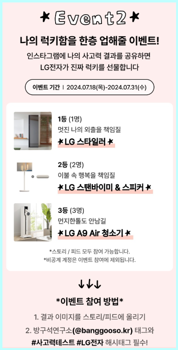 이벤트2