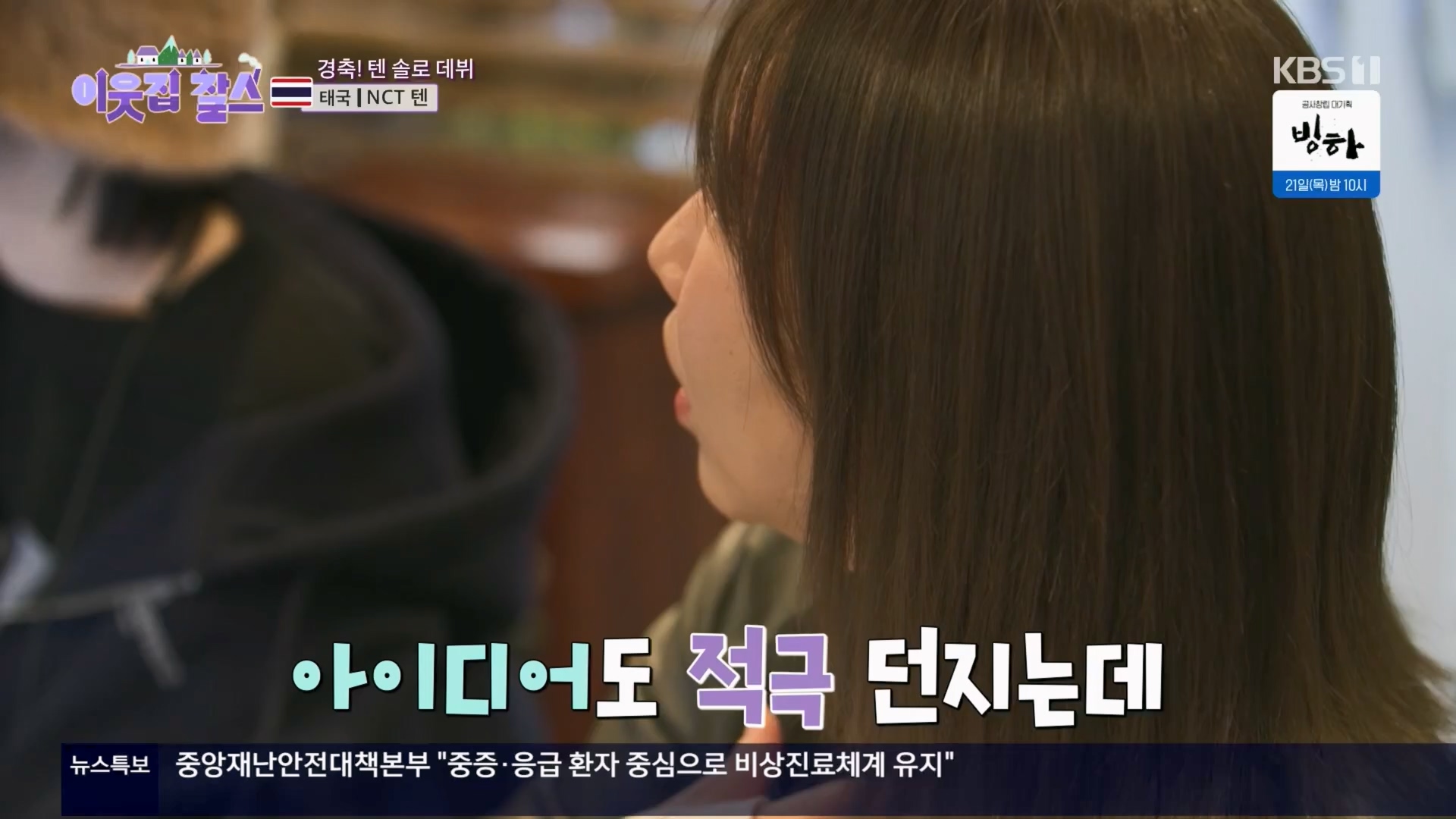 이웃집 찰스.E429.240319p.H264-F1RST.mp4_20240320_195620.764.jpg