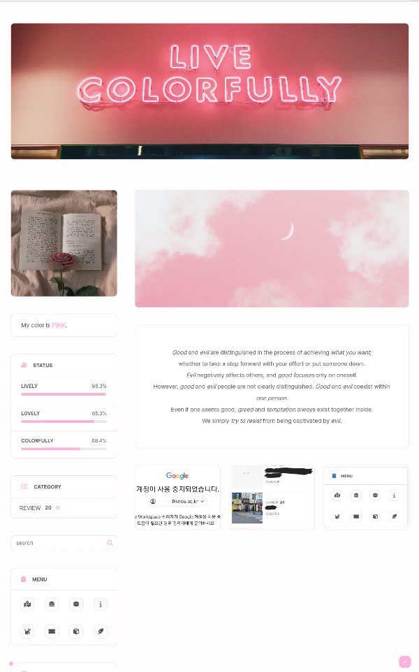 커버까지 활용한 결과물