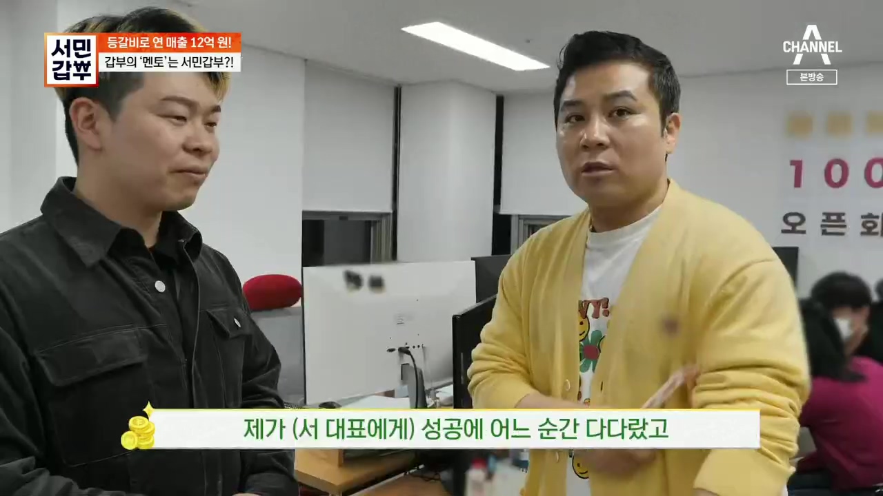 서민갑부.E436.230521p.H264-F1RST.mp4_20230521_164602.727.jpg