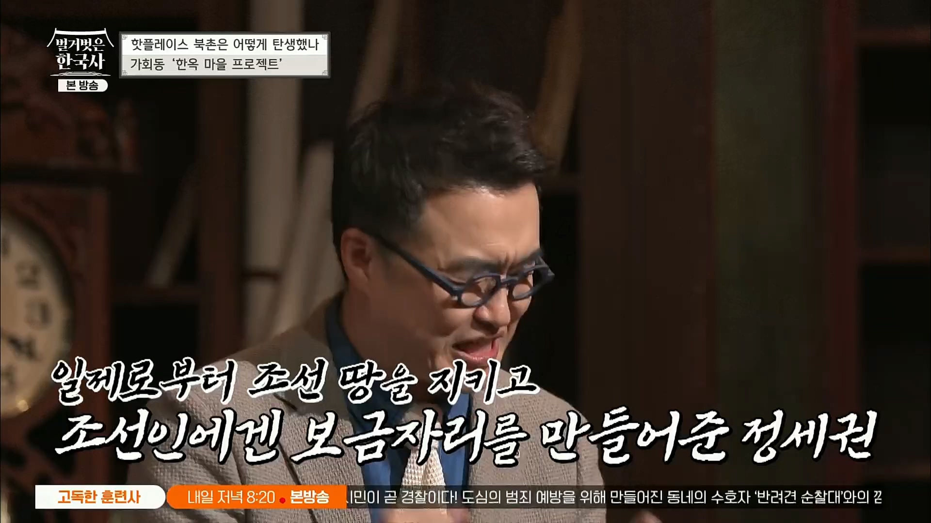 벌거벗은 한국사.E31.221123p.H264-F1RST.mp4_20221211_161553.903.jpg