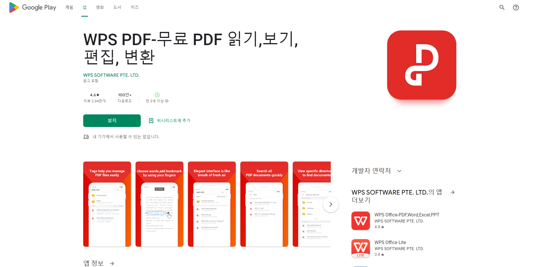 WPS PDF&#44; 무료 PDF 압축&#44; 변환&#44; 읽기