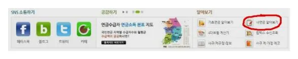 국민연금 납부액 조회