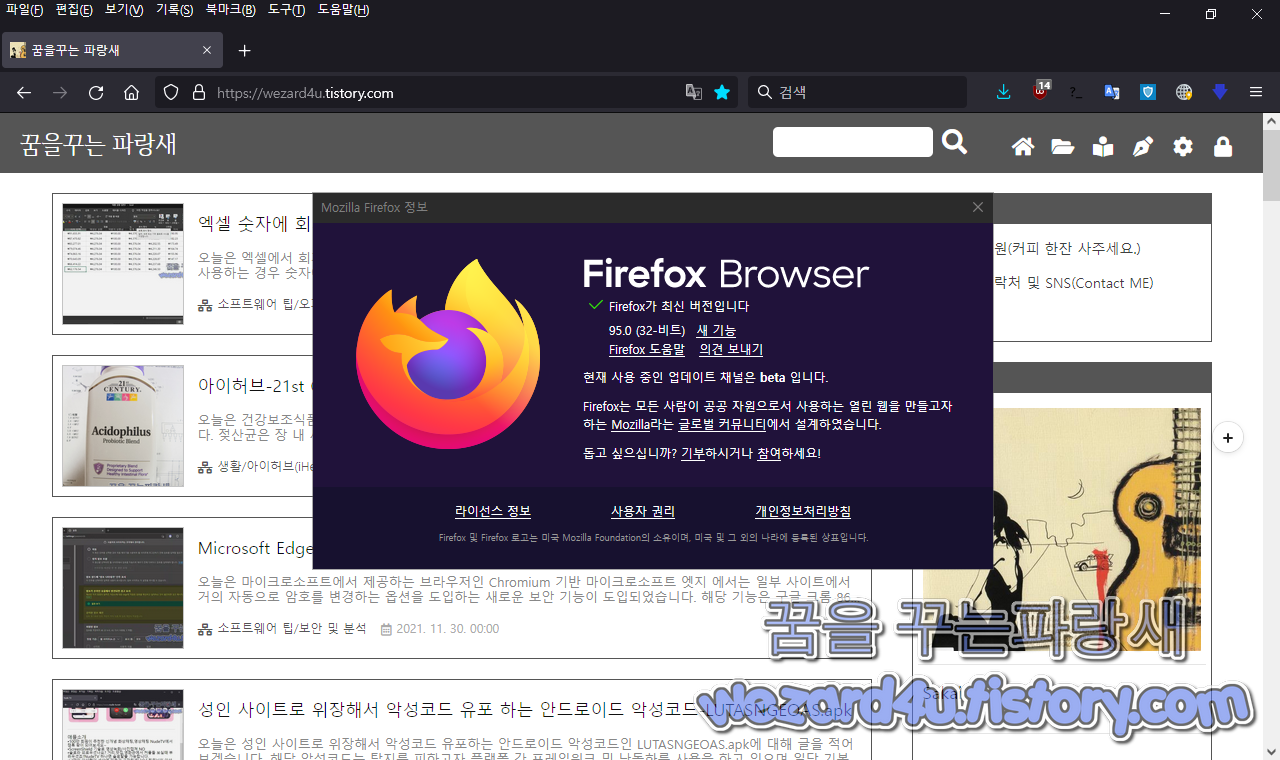 Firefox 95