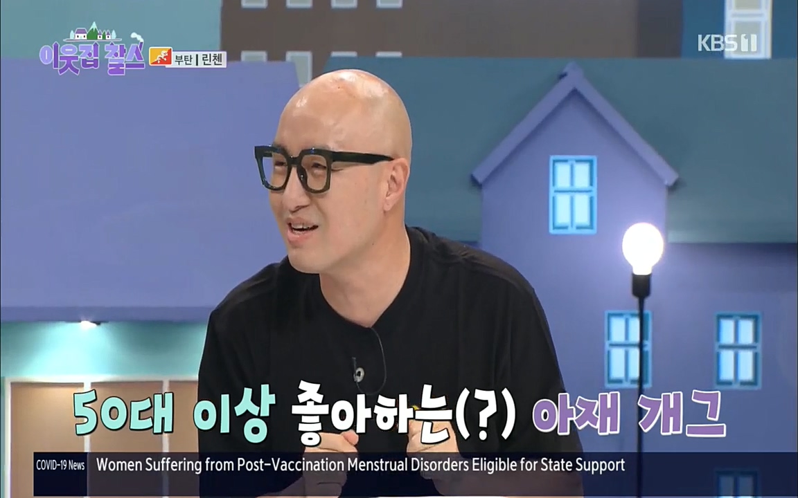 이웃집 찰스.E354.220914p.H264-F1RST.mp4_20220914_202747.604.jpg