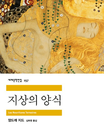 지상의양식 이미지
