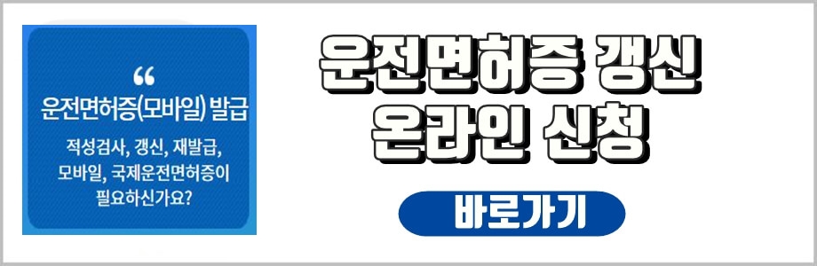 온라인신청 바로가기