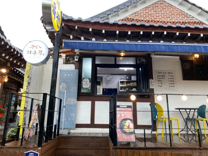  전주 한옥마을 맛집 가온집 육전에 쫄면 막걸리까지?