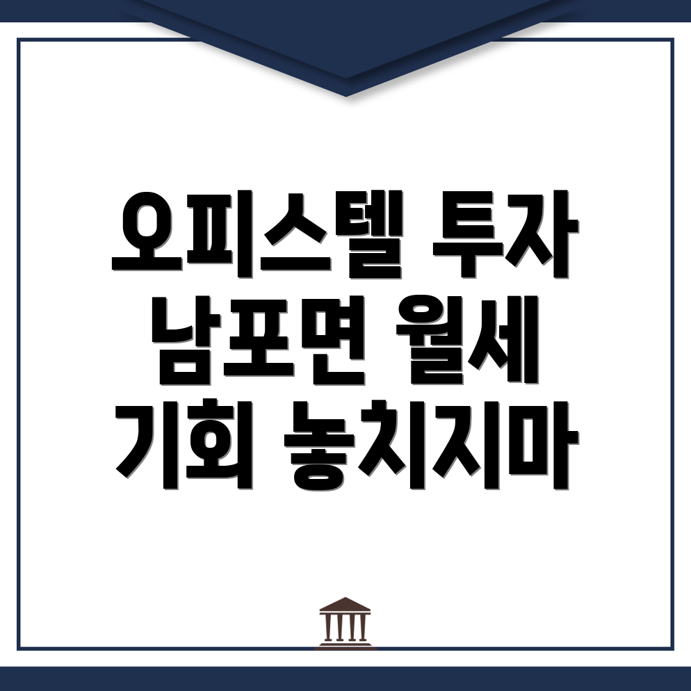 보령시 오피스텔 월세
