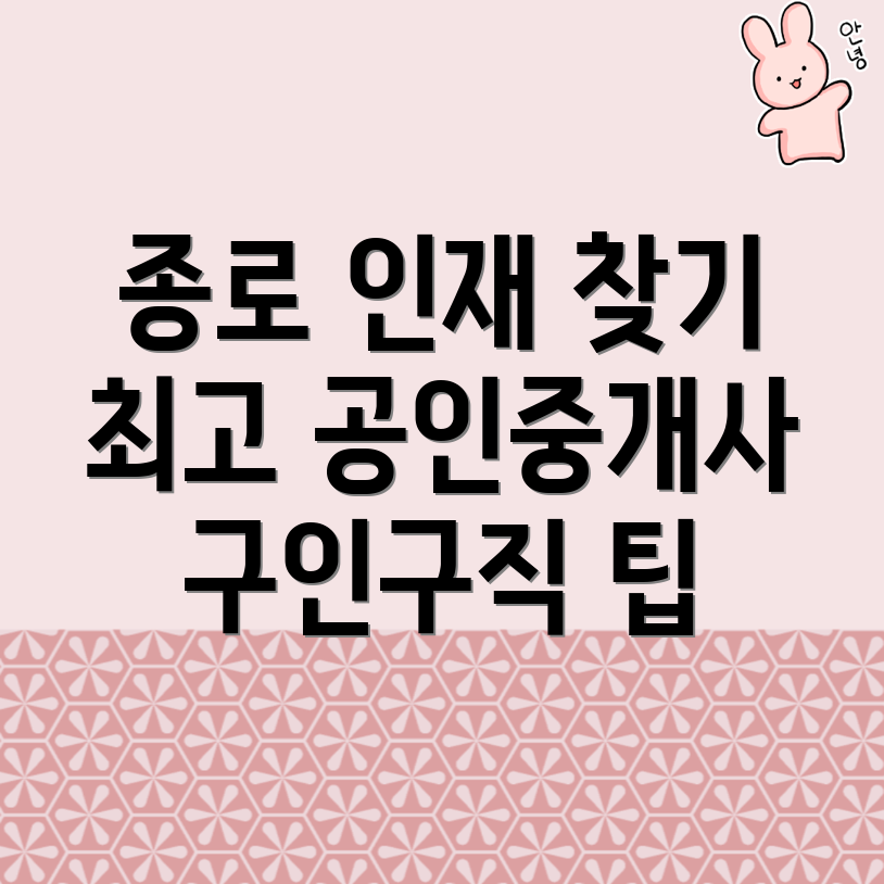 구인구직 사이트