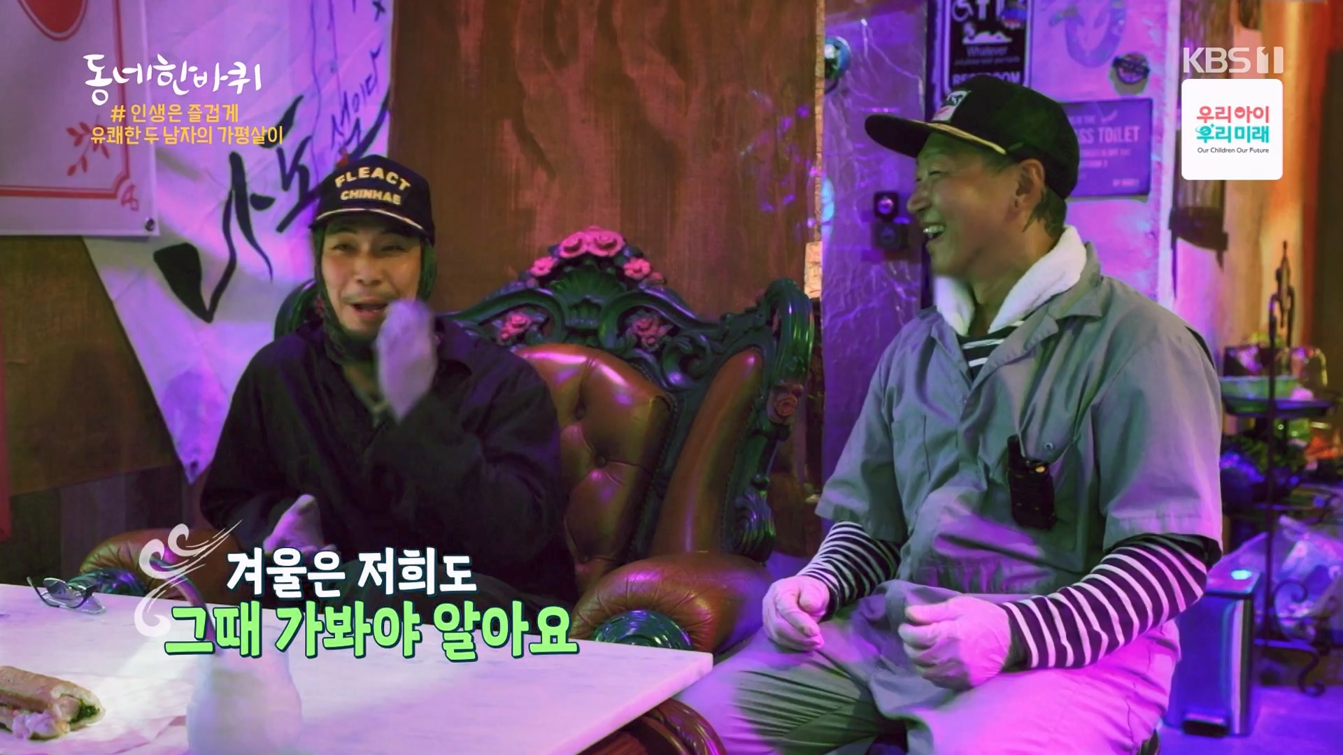 동네 한 바퀴.E282.240713p-NEXT.mp4_20240714_162928.479.jpg