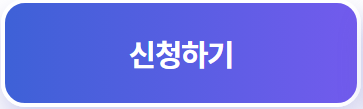 에너지바우처.신청방법안내.신청대상확인