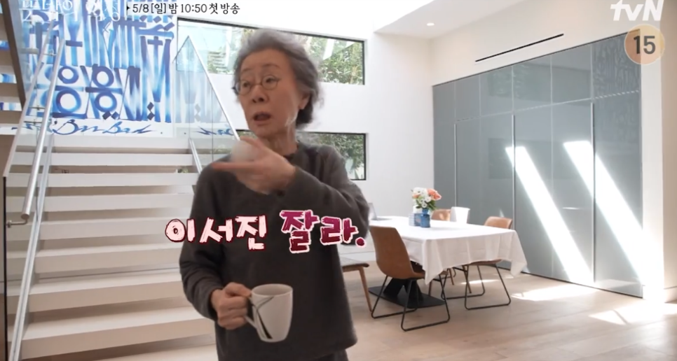 뜻밖의 여정일요여행기 tvN 스케줄 정보, 몇 편