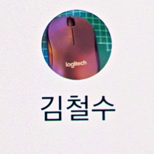 갤럭시-연락처-사진-넣기-완료-화면