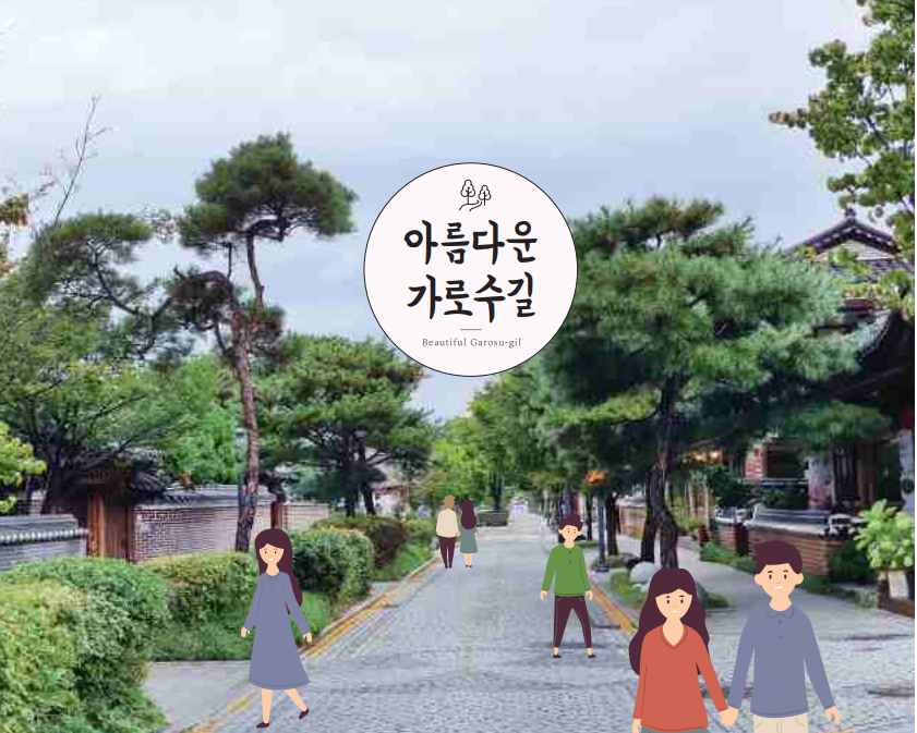  산림청 추천 가로수길