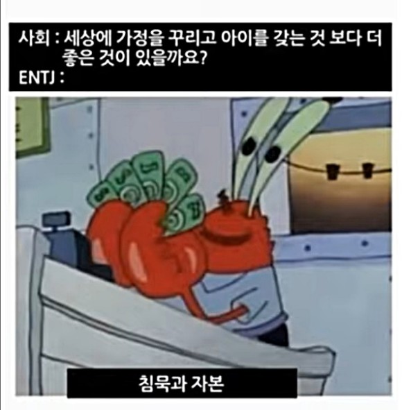 MBTI 가장 적은 유형 TOP3