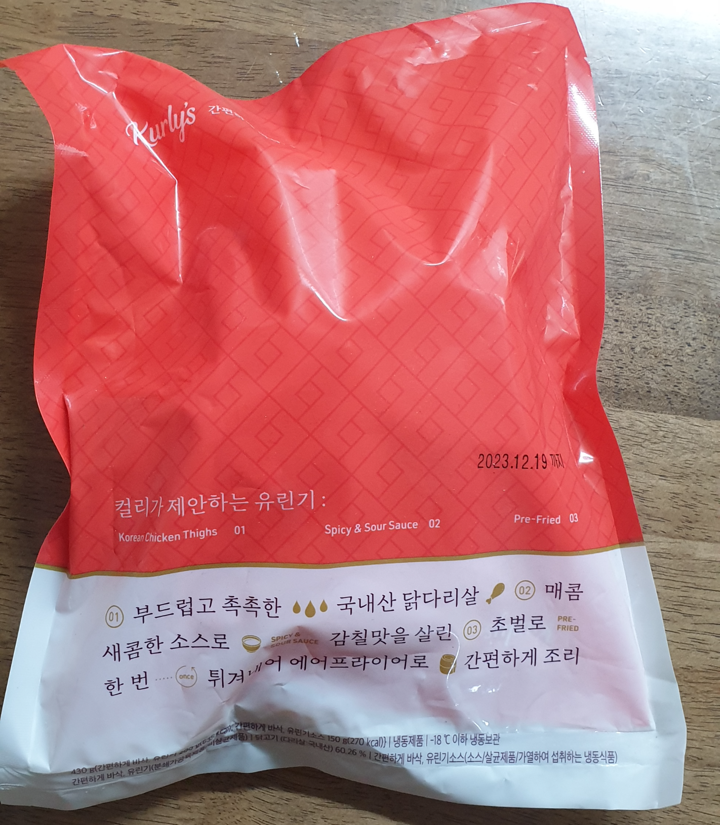  [리뷰] 마켓컬리 유린기