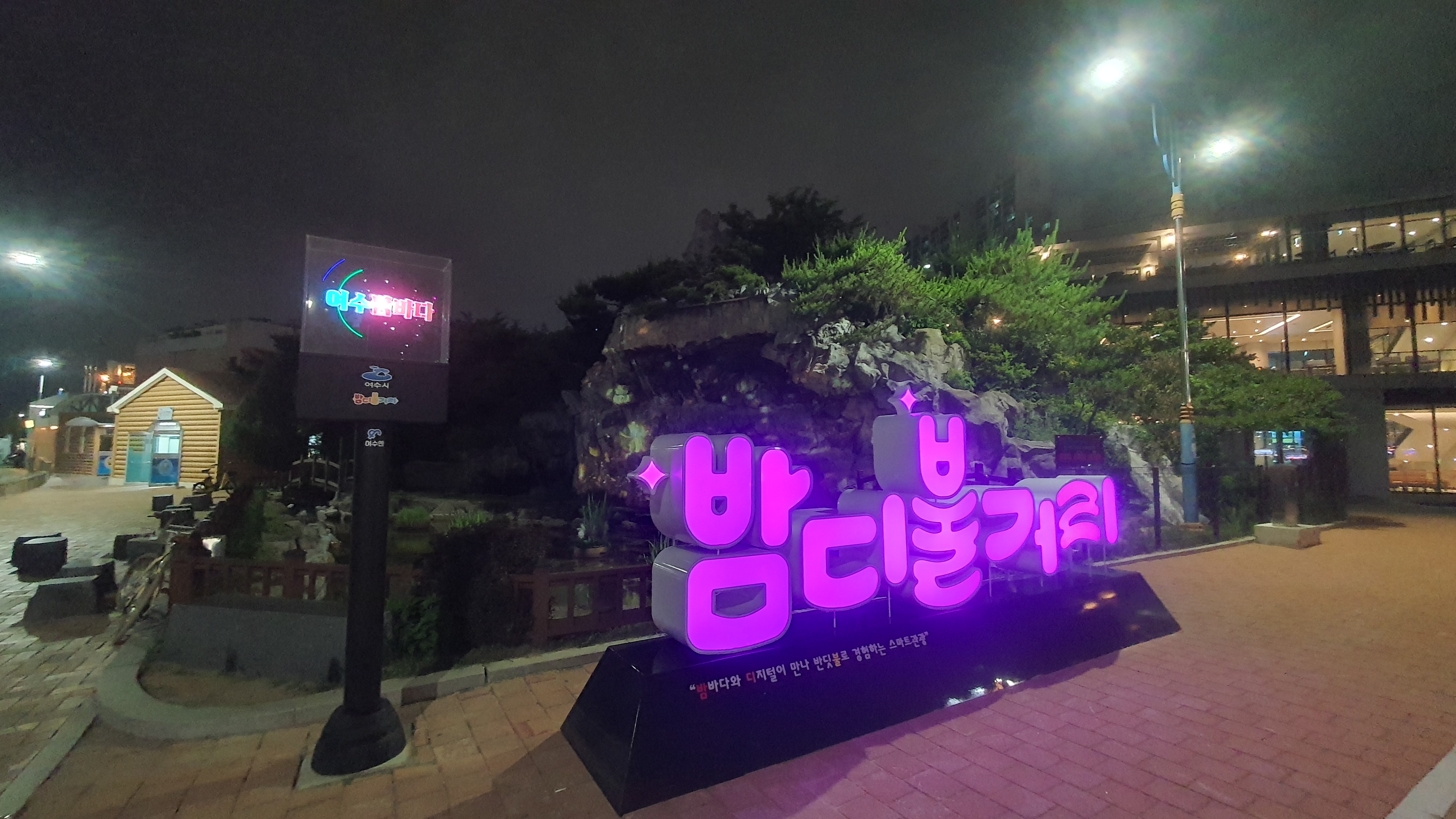 여수 낭만포차거리, 하멜등대, 거북선대교, 돌산대교