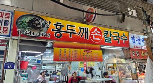칼국수의달인-한국기행