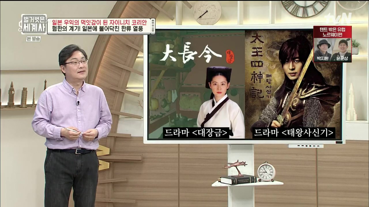 벌거벗은 세계사.E99.230517p.H264-F1RST.mp4_20231225_181728.055.jpg