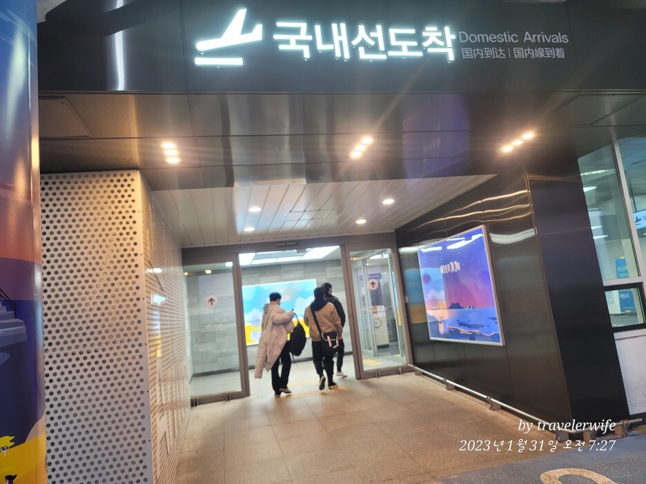  내 맘대로 떠나는여행~ 다섯 번째 제주여행 1일차