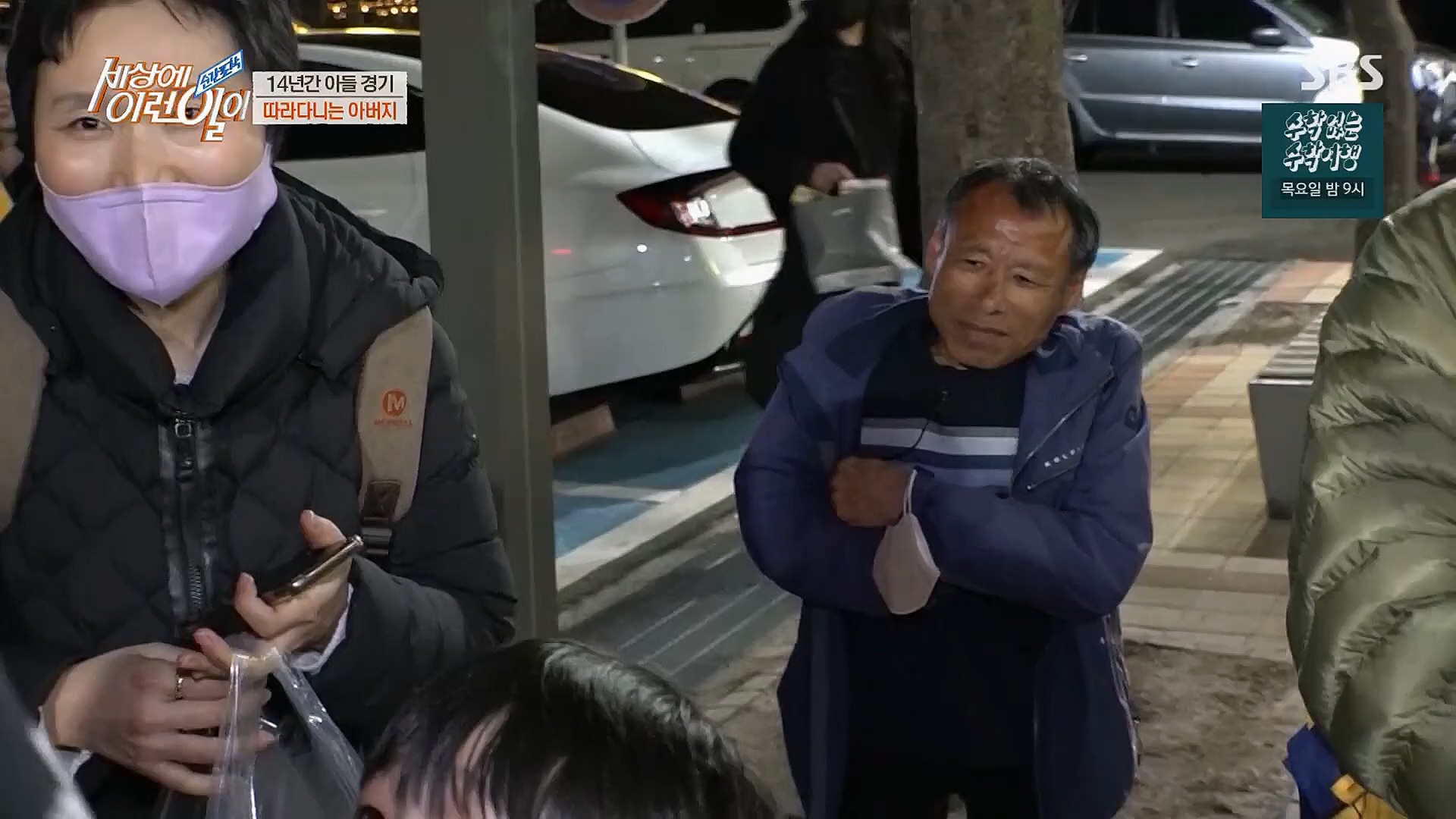 순간포착 세상에 이런일이.E1221.230314p.H264-F1RST.mp4_20230315_141019.184.jpg