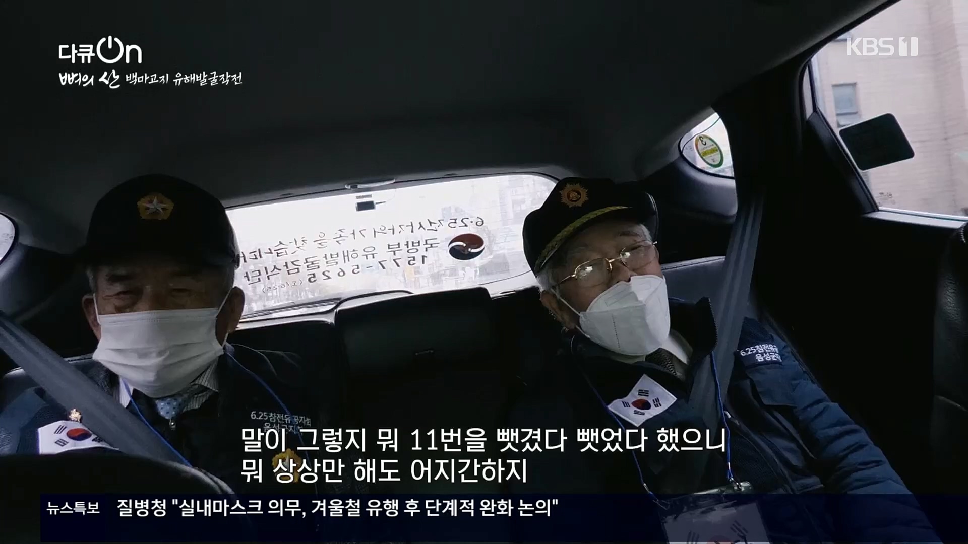 다큐 On.E163.221016p.H264-F1RST.mp4_20221018_185858.085.jpg