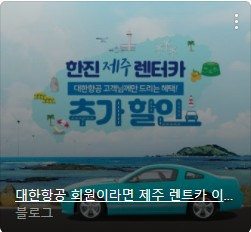 제주도 렌트카