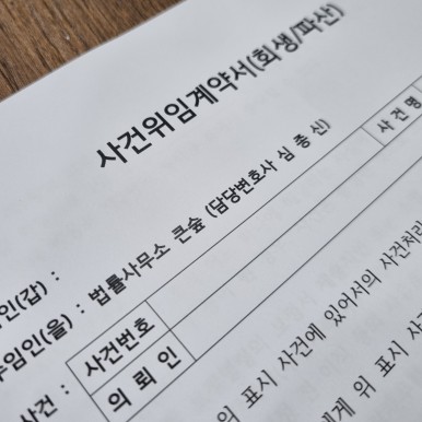 법률사무소은평 이미지