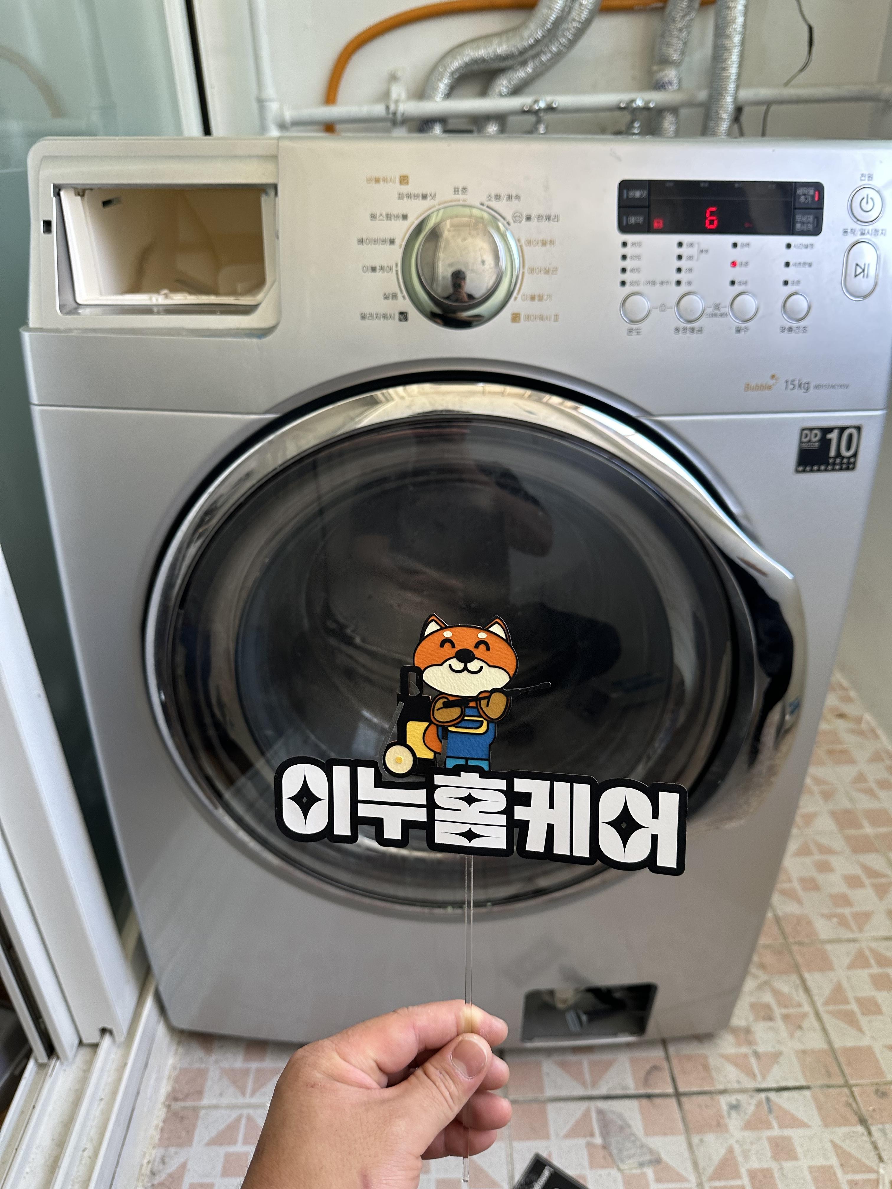 이누홈케어 이미지