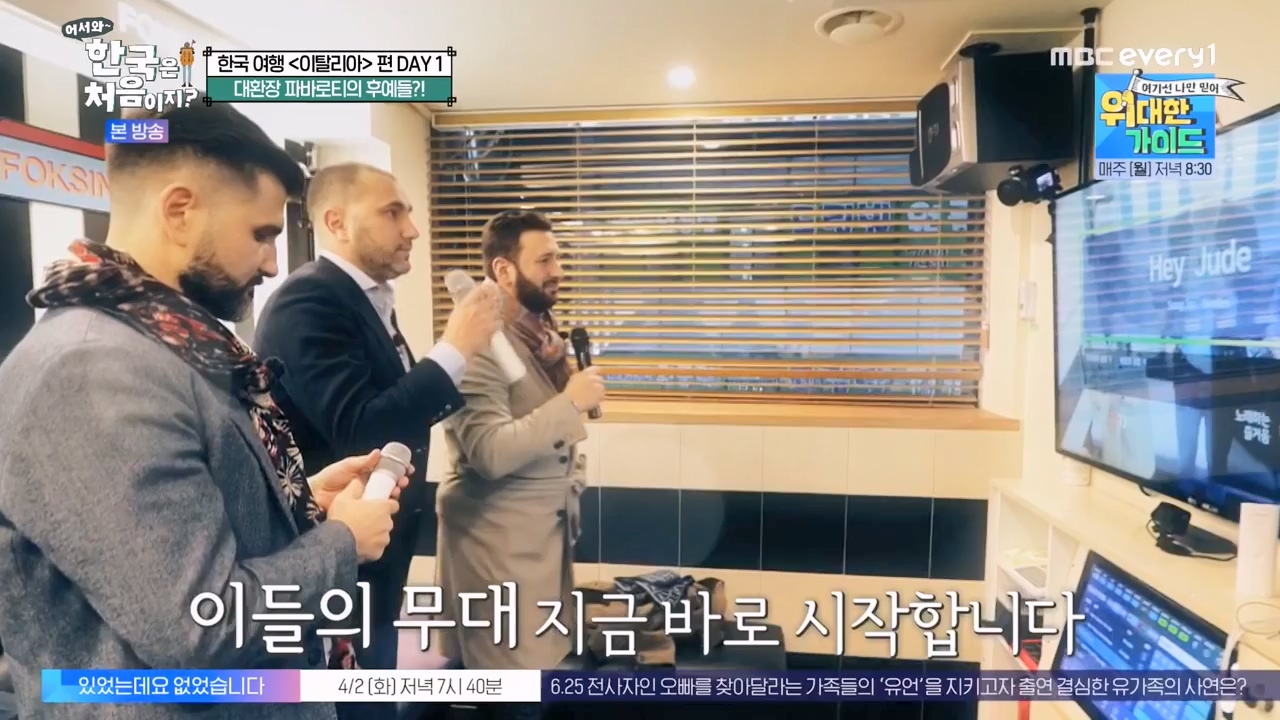 어서와 한국은 처음이지 시즌2.E307.240329p-NEXT.mp4_20240329_202632.262.jpg