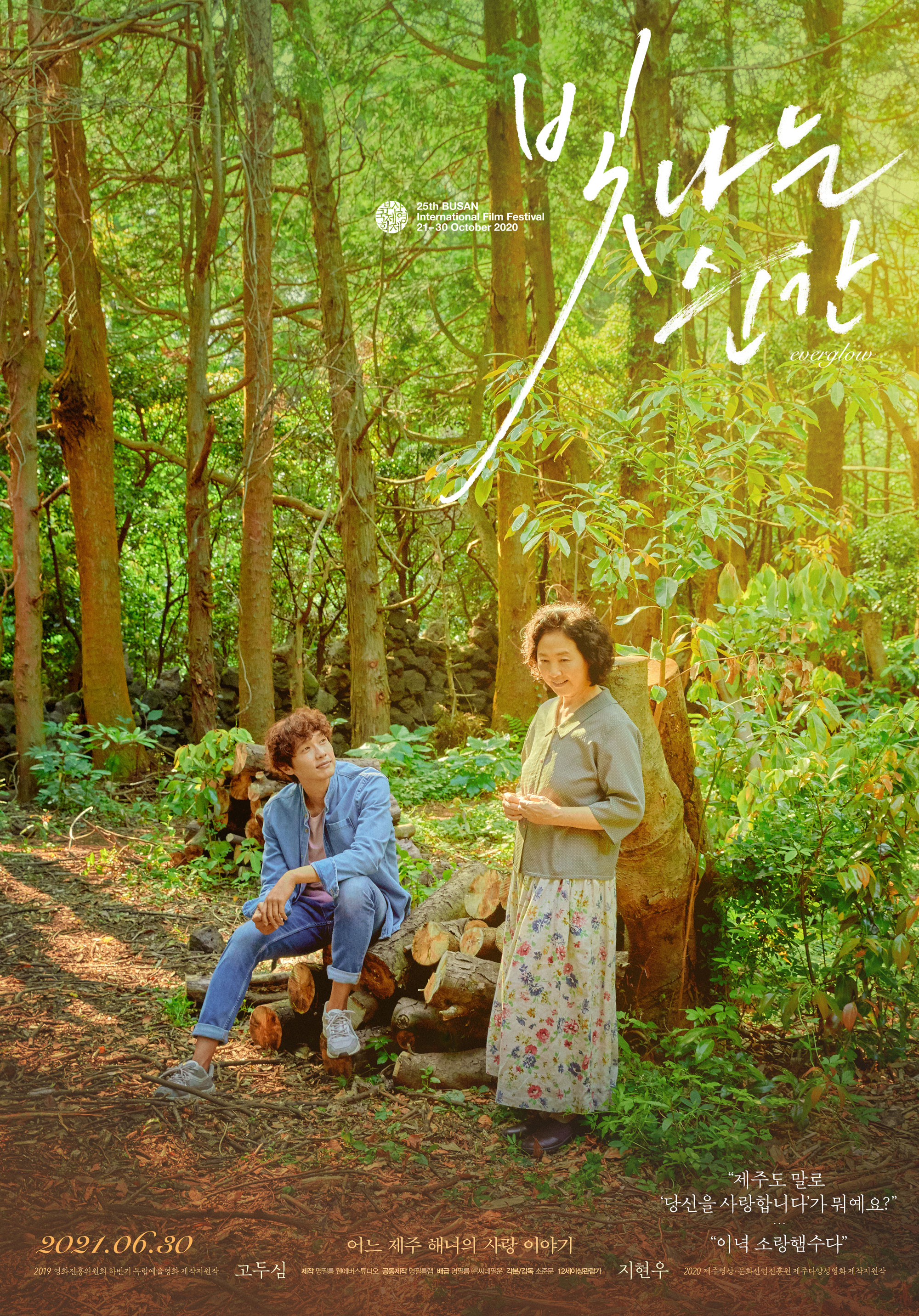 영화 빛나는 순간 · 결말 · 정보 · 평점 · 출연진 · 예고편 · 스포 · 다시보기 · 드라마영화추천
