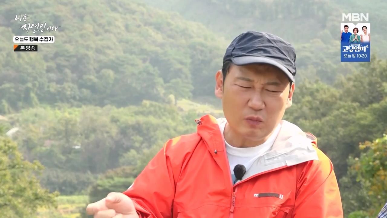 나는 자연인이다.E578.231102p-NEXT.mp4_20231102_202941.386.jpg