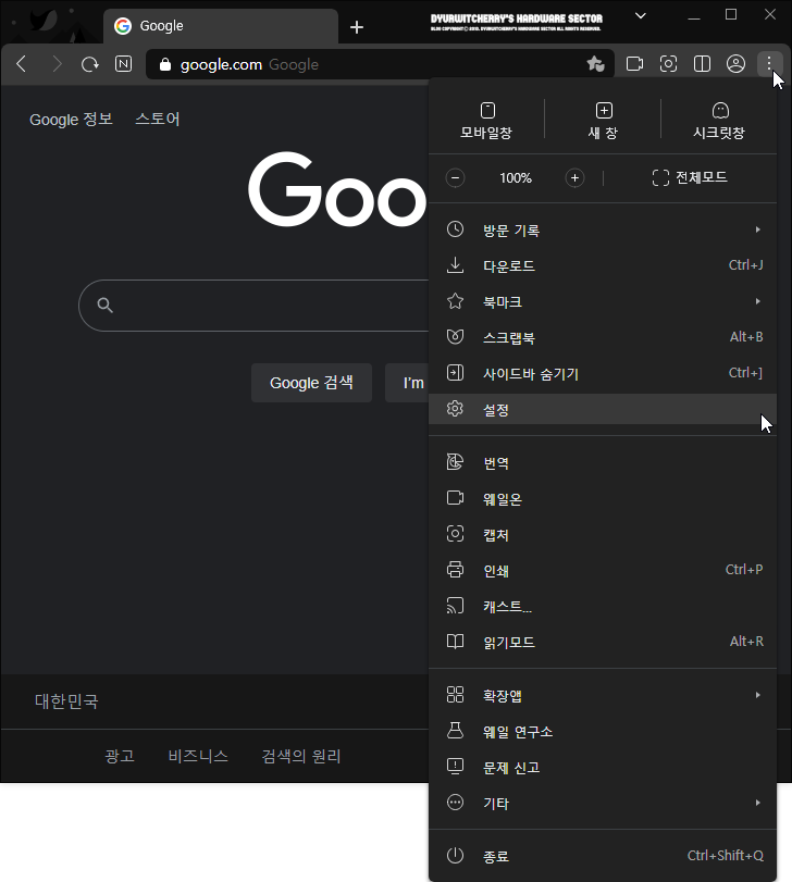 How to set up NAVER whale Browser as a public PC