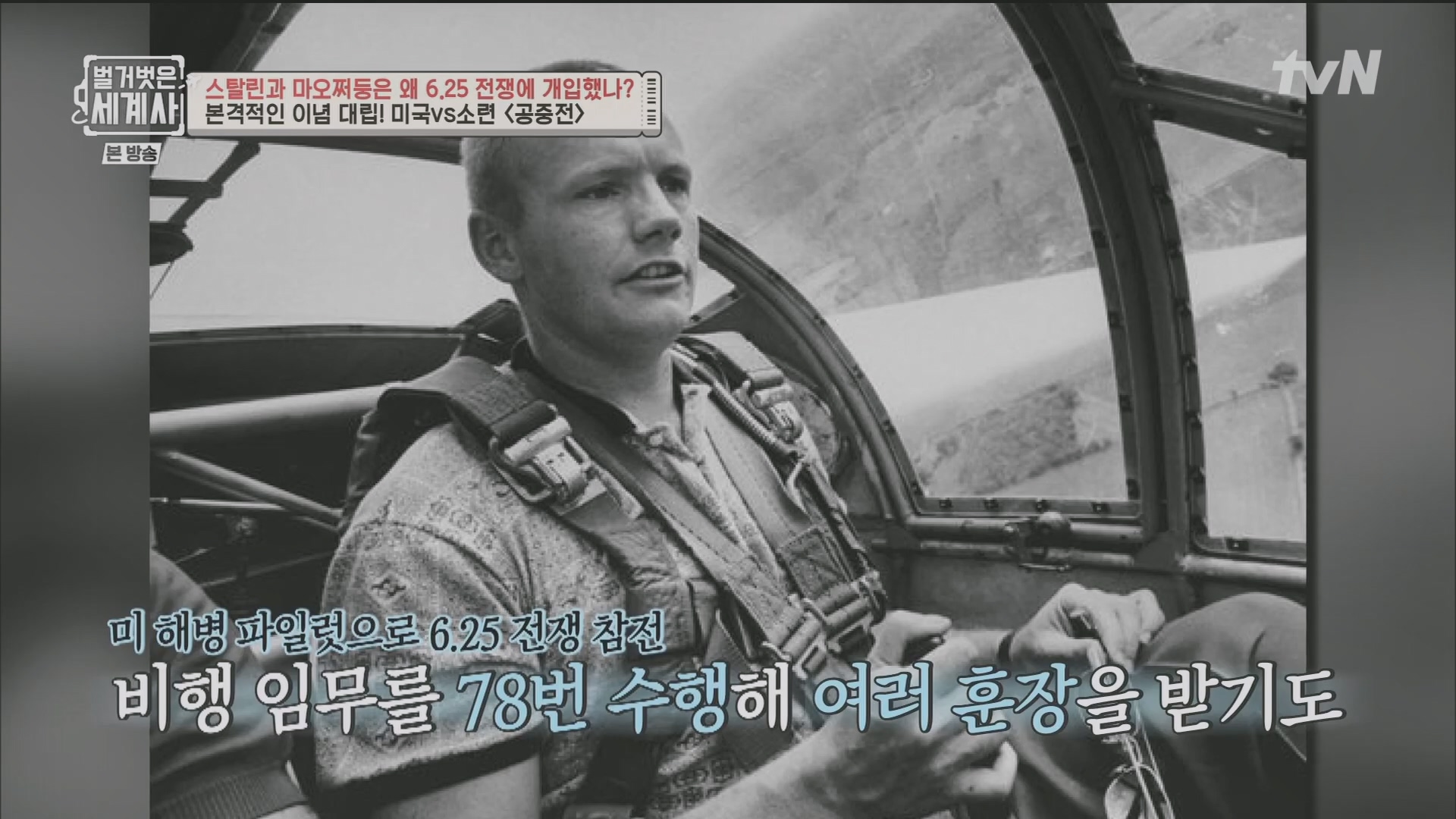 벌거벗은 세계사.E114.230829p.H264-F1RST.mp4_20240323_164829.287.jpg