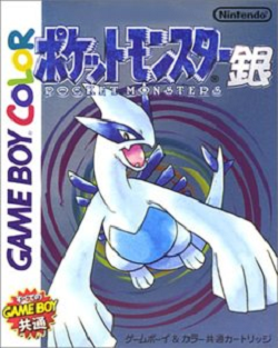  [GBC] 포켓몬스터 은 (Pokemon - Silver / ポケットモンスター 銀)