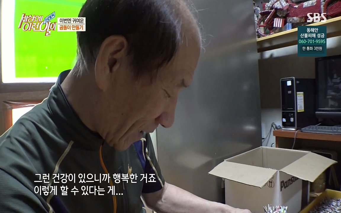순간포착 세상에 이런일이.E1171.220316p-NEXT.mp4_20220316_185049.291.jpg