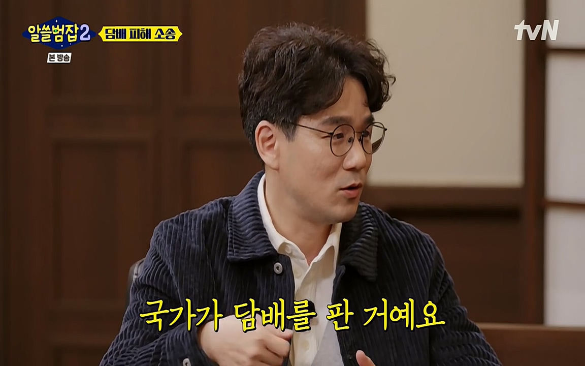 알쓸범잡 2.E16.220502p-NEXT.mp4_20220502_183054.910.jpg