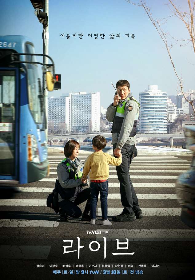 경찰 계급표