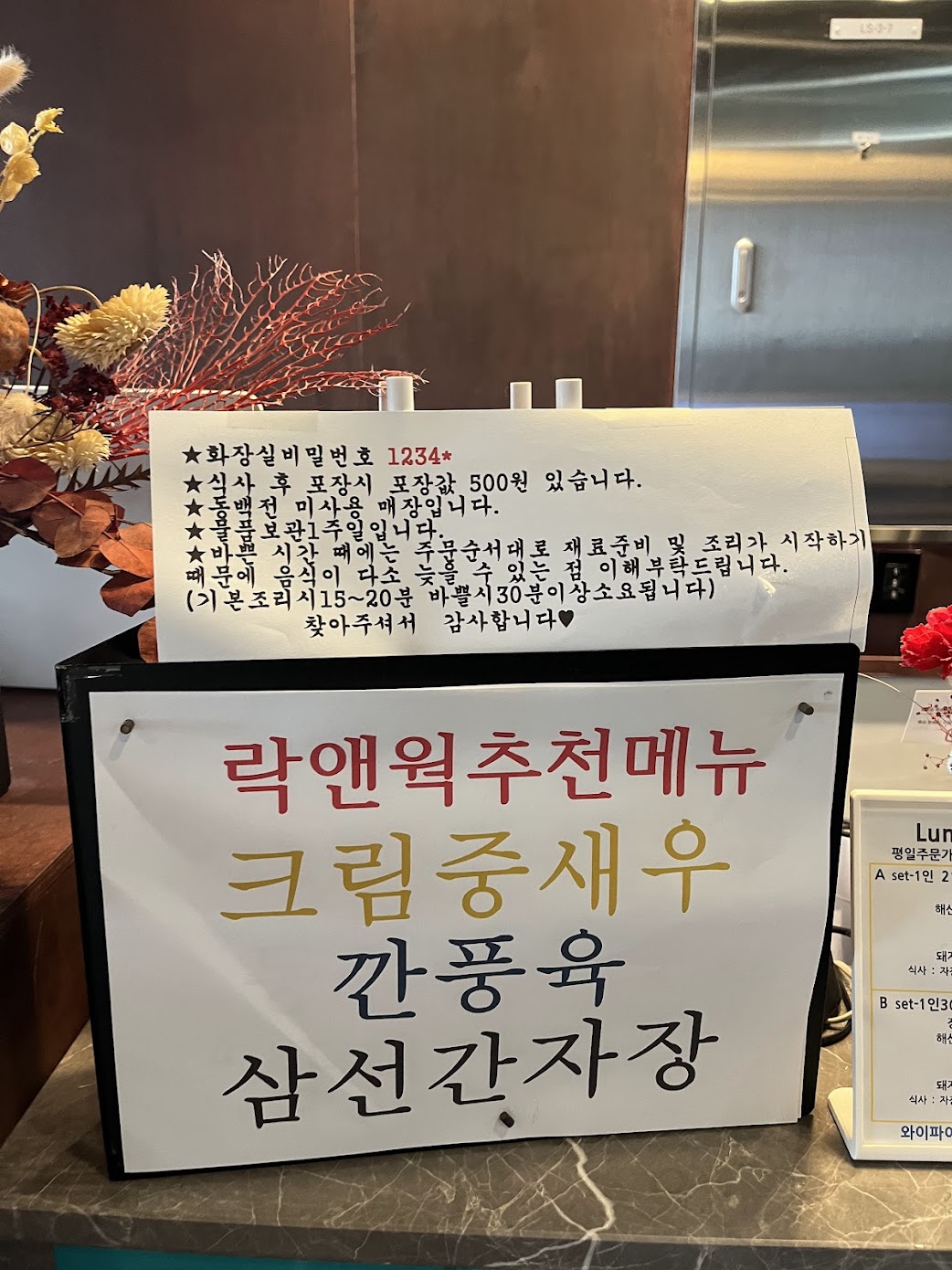 추천 메뉴