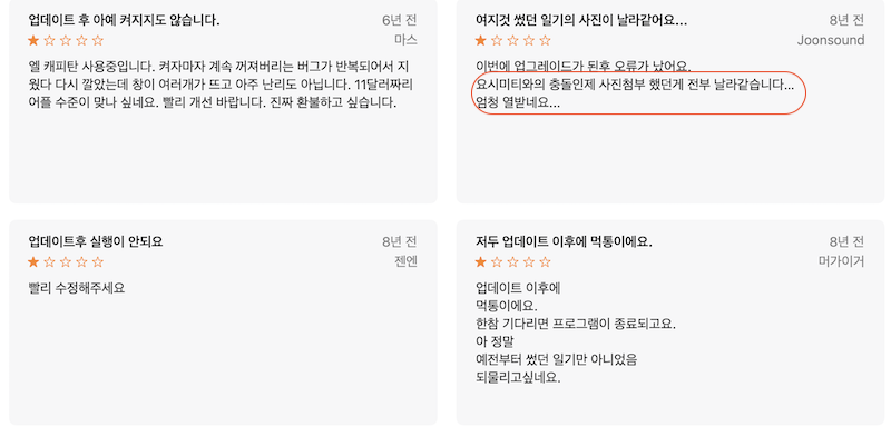 무서운 일기 어플 앱 프로그램 후기들