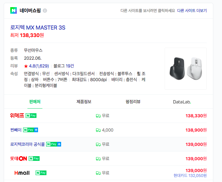  최저가 구매 MX MASTER 3S 무선마우스 제왕 로지텍 MX 마스터 3S