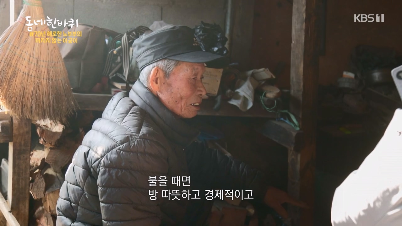 동네 한 바퀴.E258.240128p-NEXT.mp4_20240128_182037.705.jpg