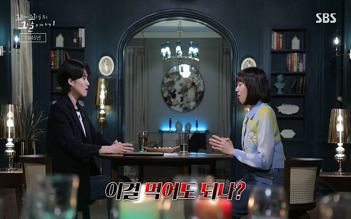꼬리에 꼬리를 무는 그날 이야기.E25.220422p-NEXT.mp4_20220423_175524.308.jpg