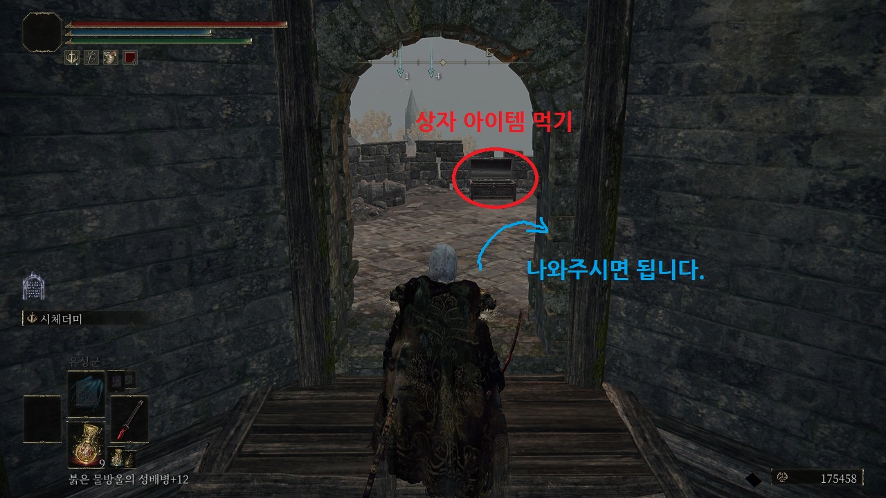 엘든링 라다곤의 문드러진 각인 탈리스만 얻는 법 엘든링 라다곤의 문드러진 각인 탈리스만 얻는 법