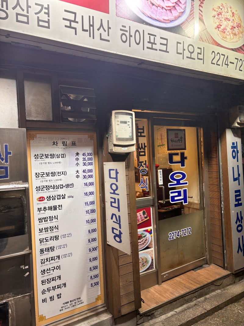 다오리 이미지