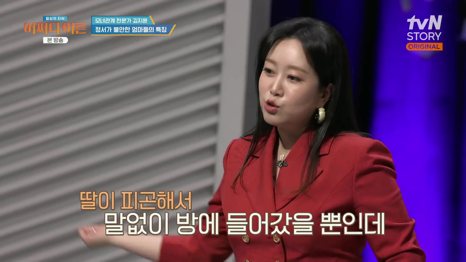 어쩌다 어른.최준영.E49.240326p.H264-F1RST.mp4_20240402_203212.379.jpg