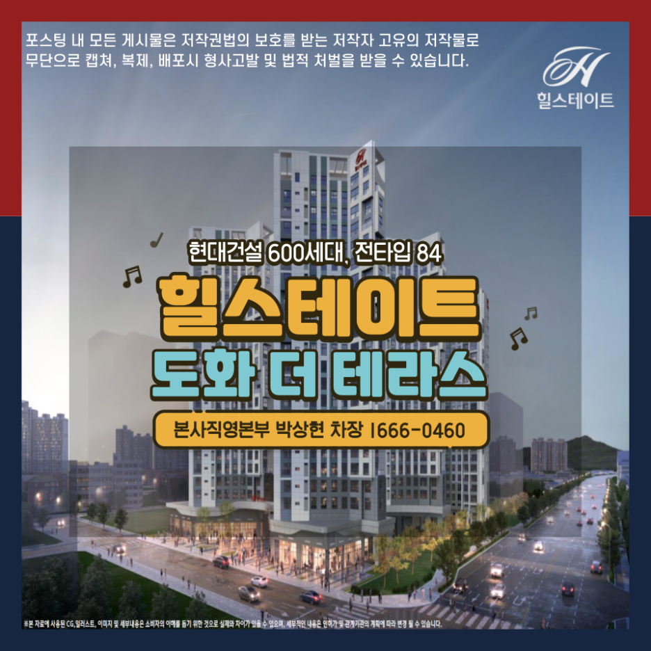  [마감임박] No.1 힐스테이트 줍줍, 드디어 막차 왔다. 드가자~